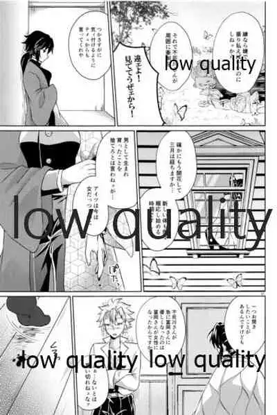 変わらない形をあいしてみたい