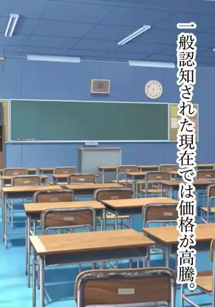 Netorare kagai jugyo.