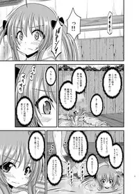 [valssu (Charu)] Roshutsu Shoujo Nikki 19 Satsume [Digital]