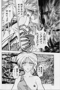 [Karura Syou] Sakura trouble magic