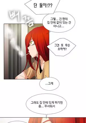 Drew it Yourself Ch.0-8