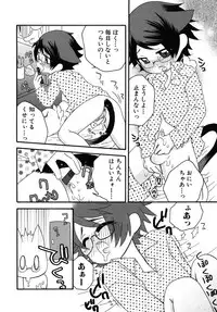 [Anthology] Shotagari Vol. 6