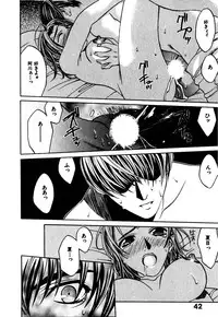 [Hanazawa Rena] Paranoid