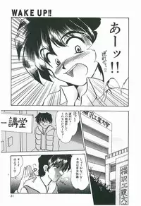 [Fukada Takushi] Wake Up!!