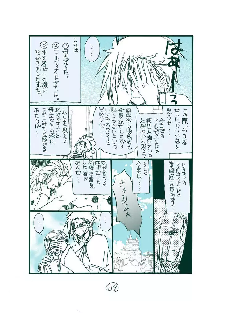 Dark Jimi na フェルジル no Mousou