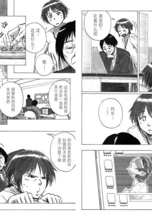 P040-03 Shizukani Fukaku Sennyuu seyo