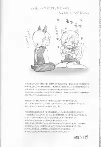 [Bohyadam (Pomeko, Amano Sumi)] Kemomimi! (D.Gray-man)