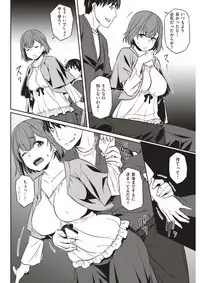 COMIC Kairakuten BEAST 2017-11 [Digital]