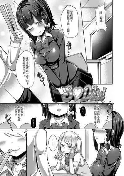 Jouzu ni Pyuppyu Dekiru kana?