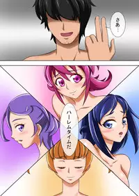 [Itsukiya] Harem! Precure (Dokidoki! Precure)