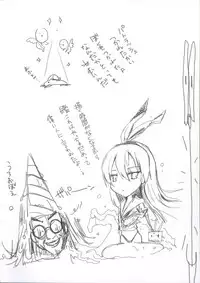 (C88) [UDON-YA (Kizuki Aruchu, ZAN)] Furohile Jou [English] [Metaphrastes]