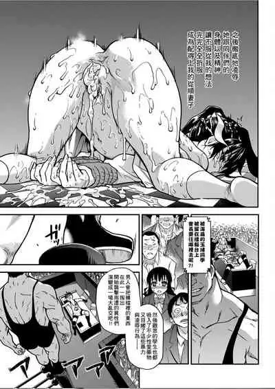 [Shiwasu no Okina] Peace Hame! Ge [Chinese]