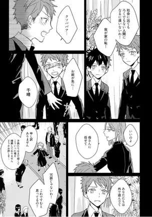 Kioku no Kaibutsu Vol. 3