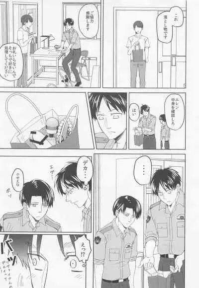 kininarusempaikeisatsukan