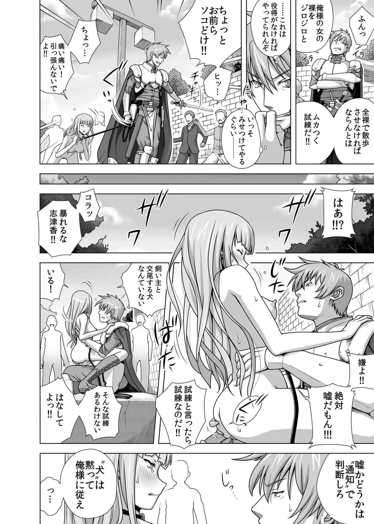 Masou Goes For Walkies