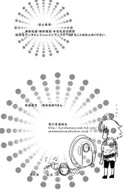 [Kurodama-ya] Shigen Kaisyuu (Mahou Shoujo Lyrical Nanoha)