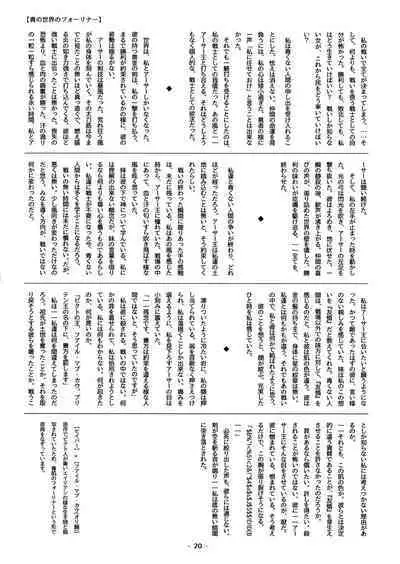 Aohada Chara Goudoubon Aohada!!