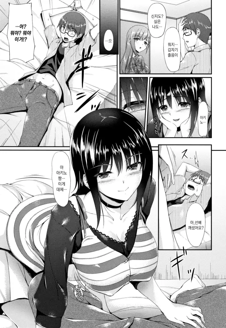 Himawari Kanojo - Sunflower Baby