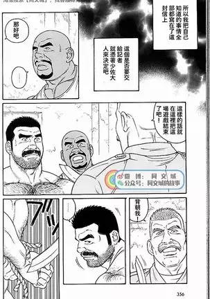 Kimi yo Shiru ya Minami no Goku Ch. 31-45