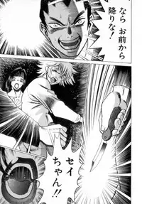 [Tamaki Nozomu] Ikiwo Hisomete Daite 2