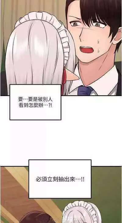 Elf Who Likes to be Humiliated Chapters 31 to 40