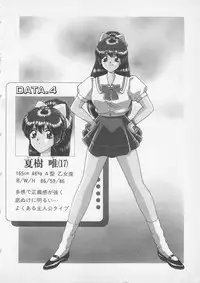 [Gun Ryuusei] Wakakusa Bishoujotai vol.2