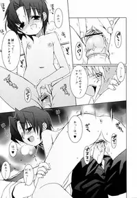 [Sasakura Ayato] Tyrant Punish - I Punish You!