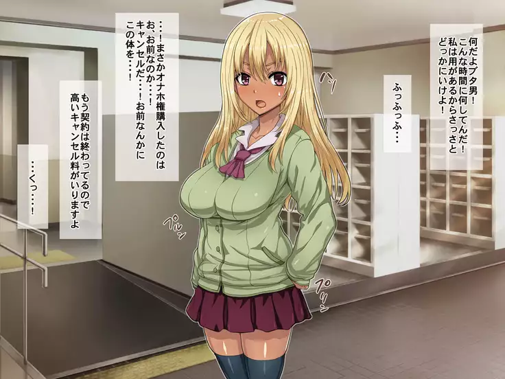 Namaiki Onna to Okane de Onaho Keiyaku!