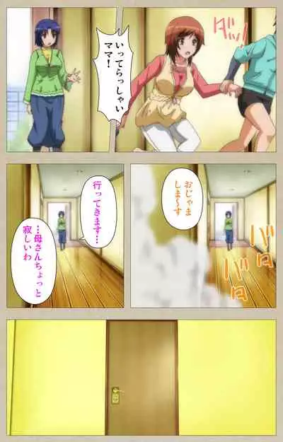 Tennen Koiiro Alcohol kanzenhan