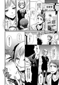 [Katou Chakichi] Shonen Immoral [Digital]