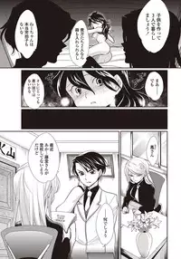 COMIC Penguin Club Sanzokuban 2011-12 Vol.275 [Digital]