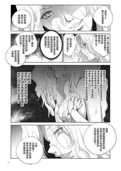 [Ikebukuro DPC (DPC)] Grateful Grune [Chinese] [不咕鸟汉化组] [Digital]