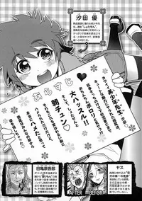 [Uchi Uchi Keyaki] Shotasen Vol 3