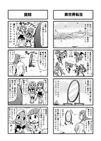 [Gachonerou] Nonki BOY Ch. 1-31