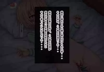 Parasitic takeover story Part2