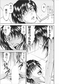 [Yoriu Mushi] Saiin Jutsushi Ch. 1-9