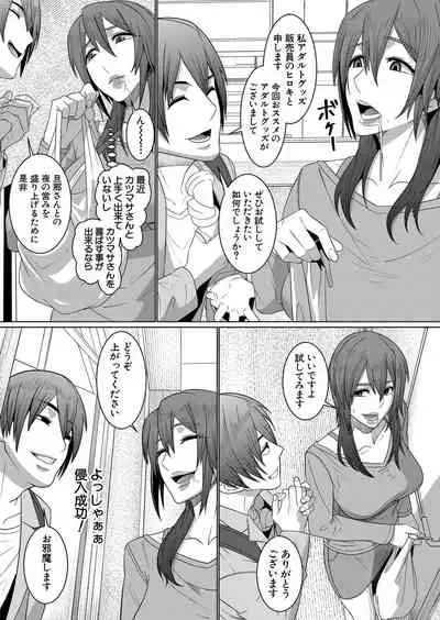 COMIC Mugen Tensei 2022-03