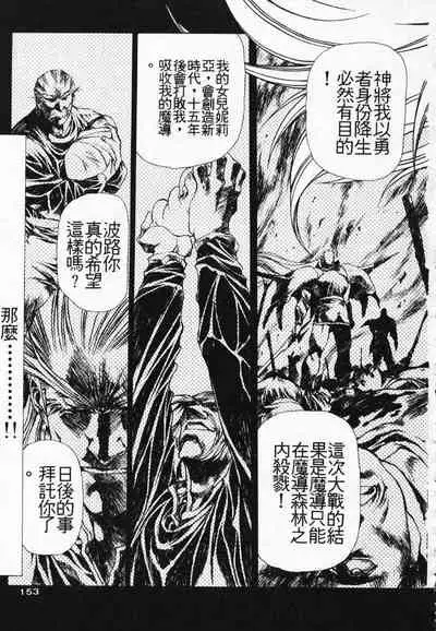 Satoshi urushihara ~Legend of Lemnear: Jet Black Wings of Valkisas