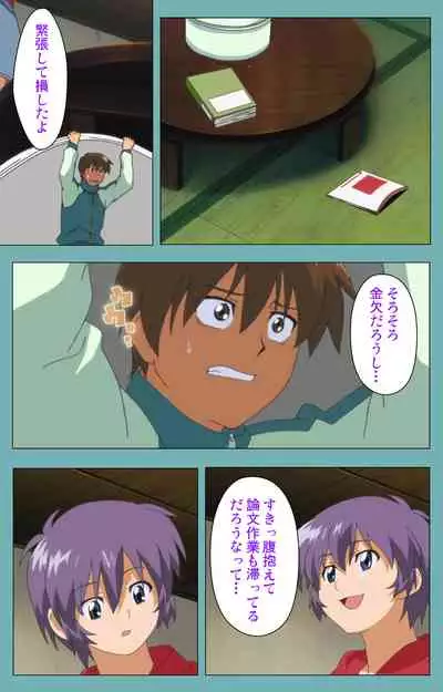 Issunboshi Kanzenban