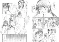 (C80) [Candy Pop (Itou Ei)] Yuki Musume (Nurarihyon no Mago)