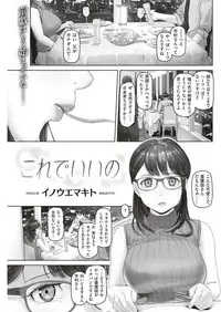 COMIC Shitsurakuten 2018-06 [Digital]