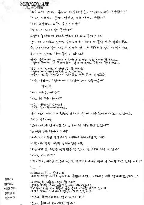 Sono Hanabira ni Kuchizuke wo - A Valentine Rhapsody