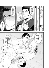 [anything (naop)] Kenken 03 [Digital]