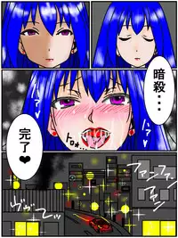 [ANNEKUMA] Assassin Yorusaka kyoko 1