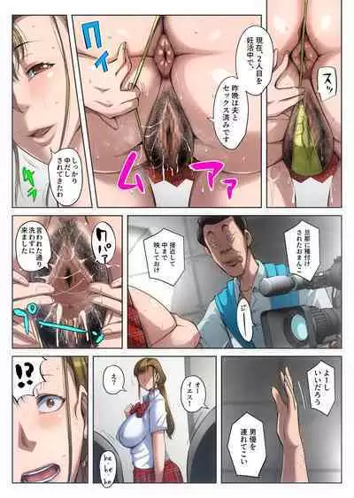 Gesu Mama Futei Nikki 4