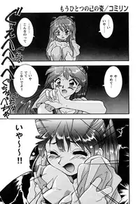 [Anthology] ProjectE Daiichiji Chuukanhoukoku (Neon Genesis Evangelion)