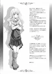 (C74)[Kaikinissyoku (Ayano Naoto)] eclosion (macross frontier)