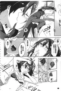 [Yomotsuka Tsukasa] Junai Practice - The Practice Of Charming Love | 潤愛的反覆練習 [Chinese]