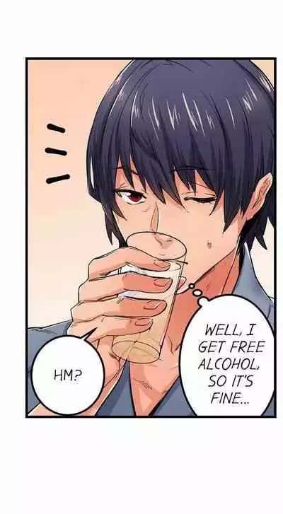 [OUMA] Just the Tip Inside is Not Sex Ch.36/36 [English] Completed