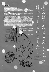 (C79) [Yamaguchirou (Yamaguchi Shinji)] BREATH (Kimi ni Todoke)[English][Soba-Scans]